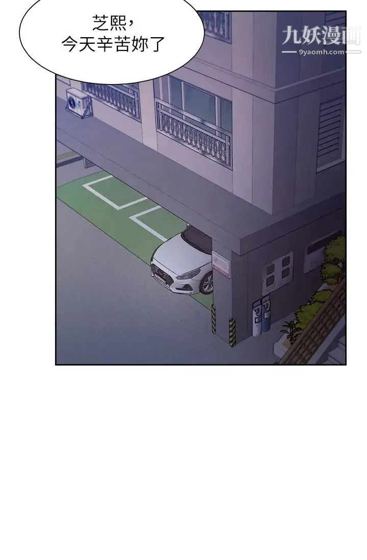渴望:爱火难耐 - 第44话-第一次从后面来…! - page 35