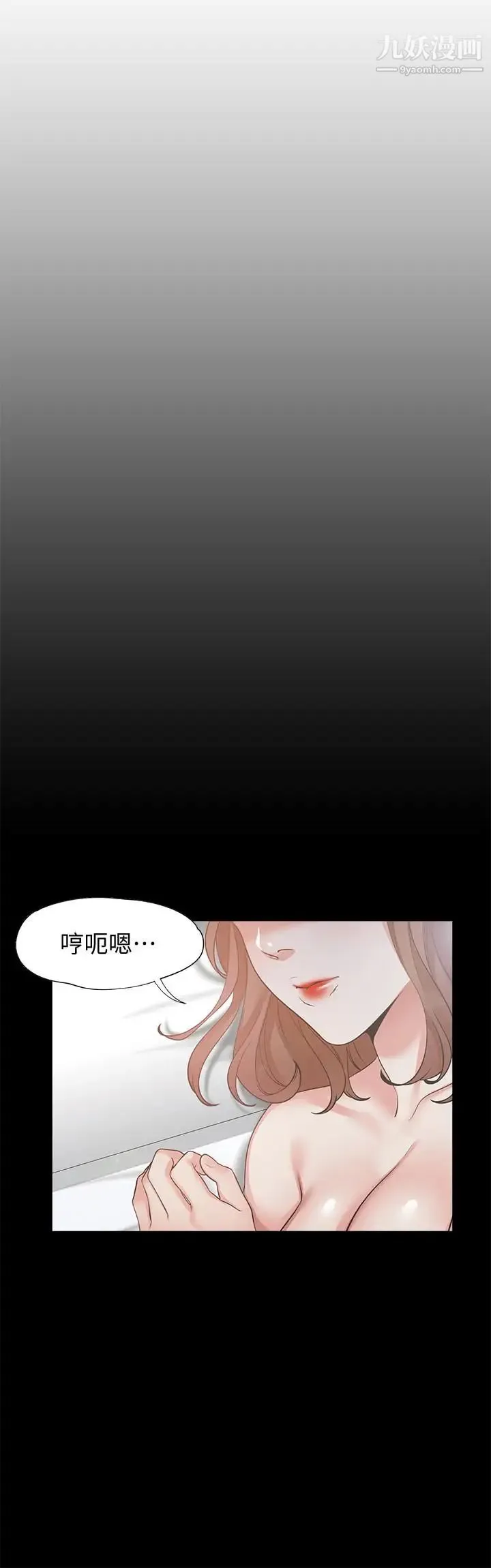 渴望:爱火难耐 - 第14话-你忘记芝熙在房间睡觉吗 - page 24