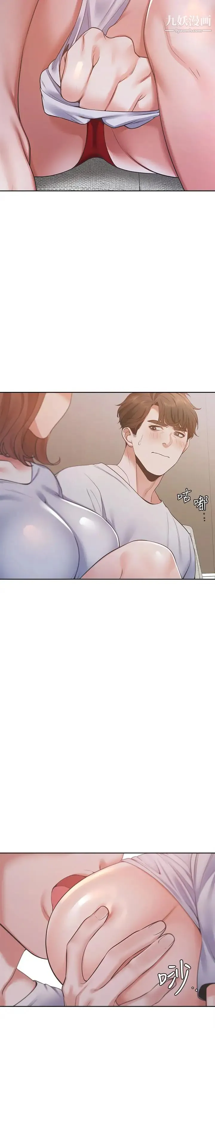 渴望:爱火难耐 - 第14话-你忘记芝熙在房间睡觉吗 - page 28