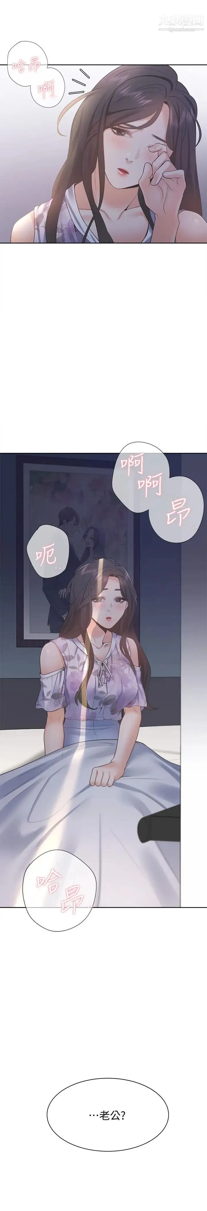 渴望:爱火难耐 - 第14话-你忘记芝熙在房间睡觉吗 - page 36
