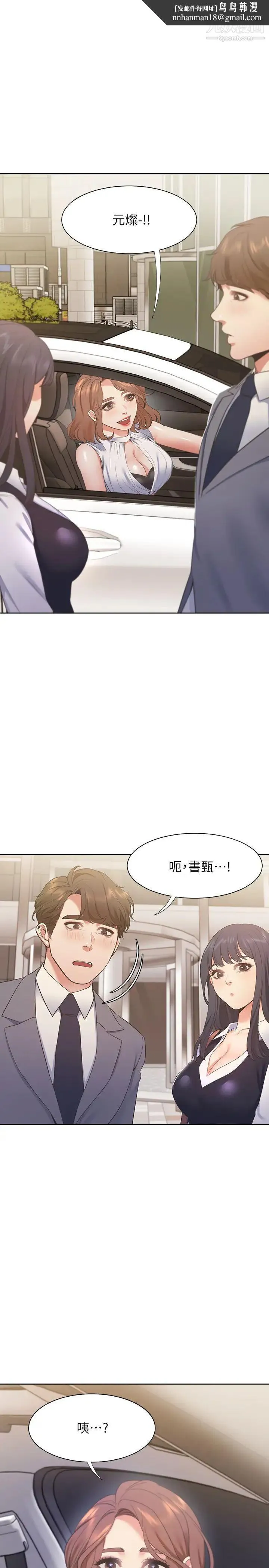 渴望:爱火难耐 - 第21话-另一半给不了的东西 - page 1