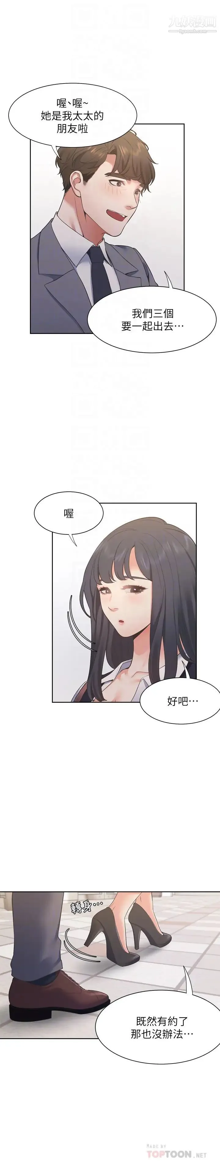 渴望:爱火难耐 - 第21话-另一半给不了的东西 - page 8