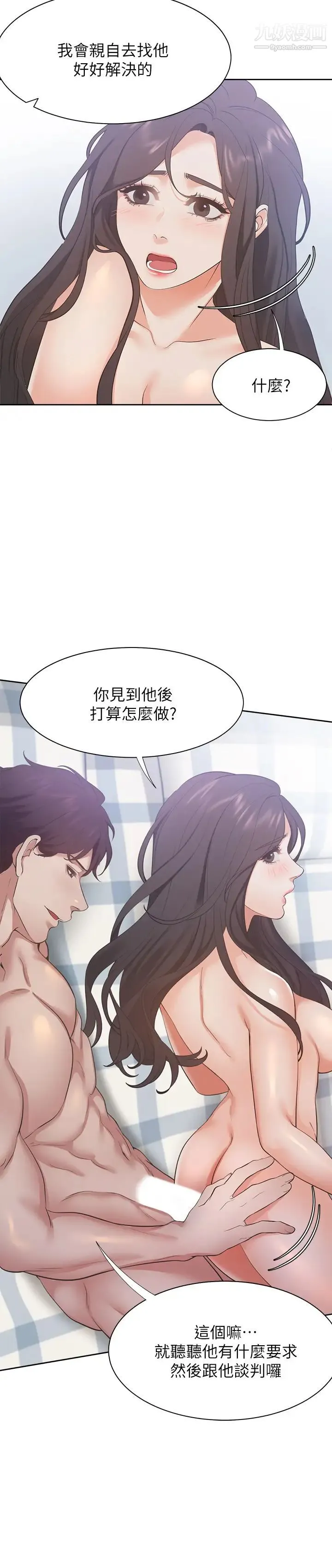 渴望:爱火难耐 - 第21话-另一半给不了的东西 - page 29