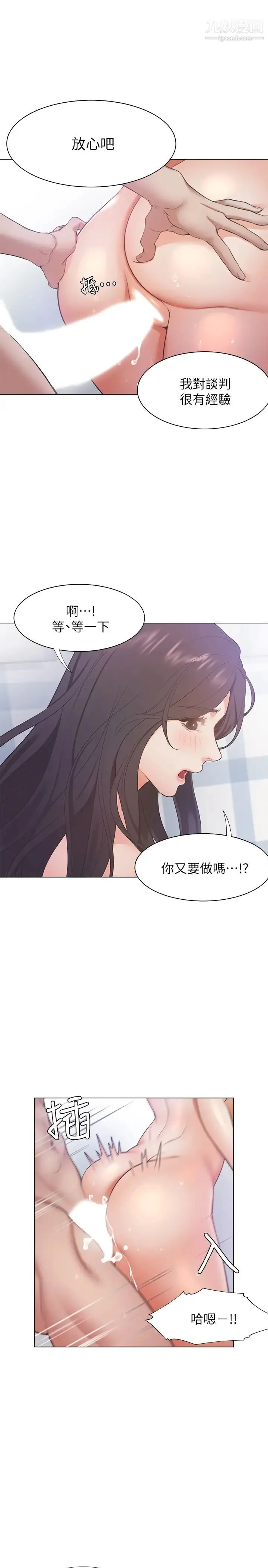 渴望:爱火难耐 - 第21话-另一半给不了的东西 - page 30