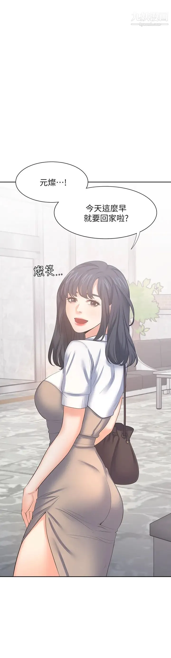 渴望:爱火难耐 - 第37话-诱惑时别看着对方眼睛 - page 2