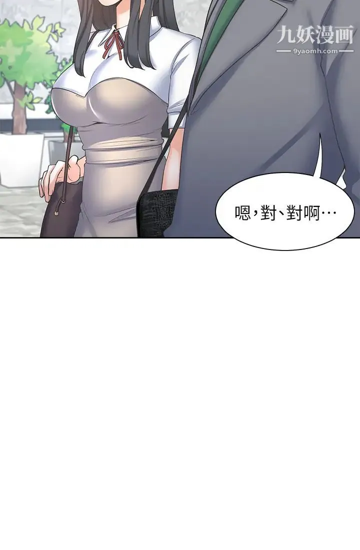 渴望:爱火难耐 - 第37话-诱惑时别看着对方眼睛 - page 5