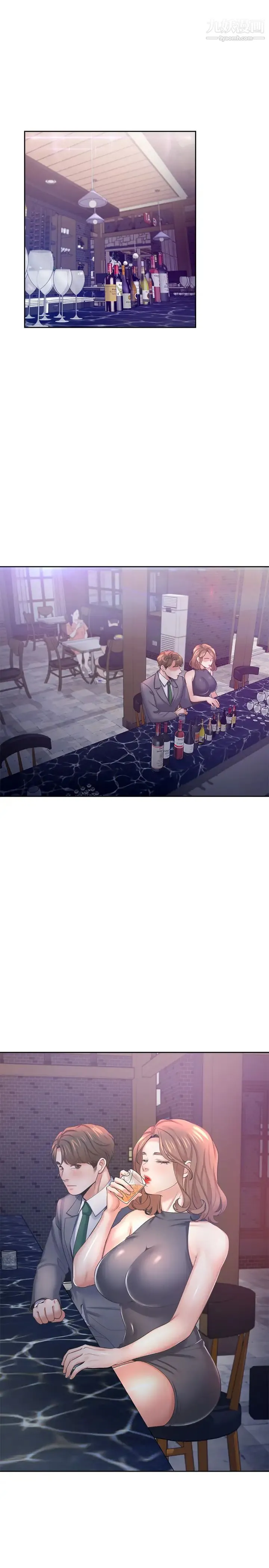 渴望:爱火难耐 - 第37话-诱惑时别看着对方眼睛 - page 7