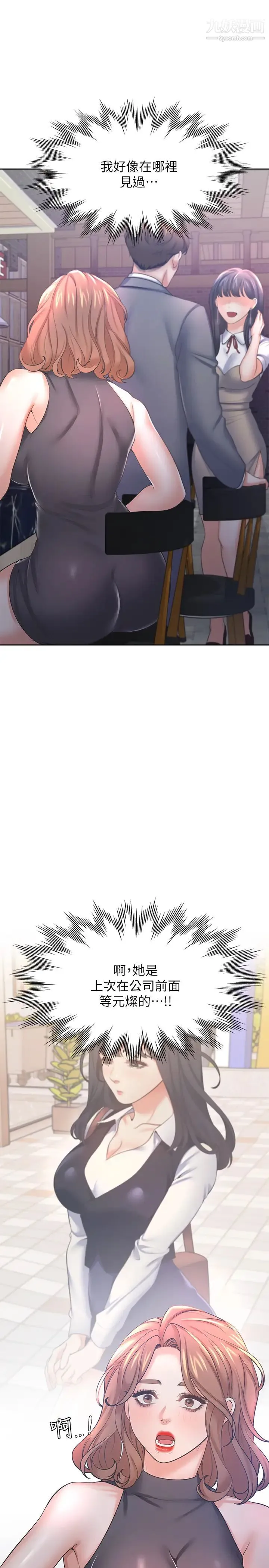 渴望:爱火难耐 - 第37话-诱惑时别看着对方眼睛 - page 15