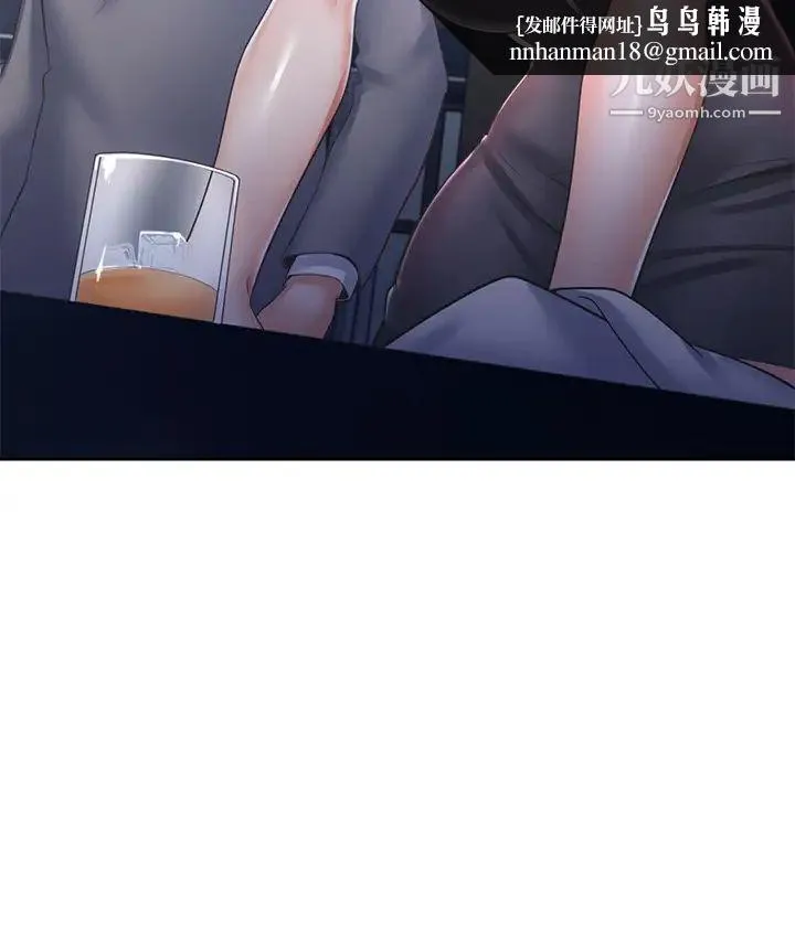 渴望:爱火难耐 - 第37话-诱惑时别看着对方眼睛 - page 20