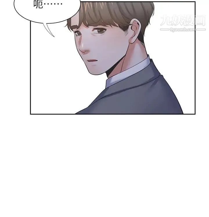 渴望:爱火难耐 - 第37话-诱惑时别看着对方眼睛 - page 29