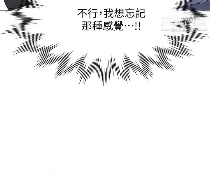 渴望:爱火难耐 - 第3话-压抑不住的呻吟 - page 5
