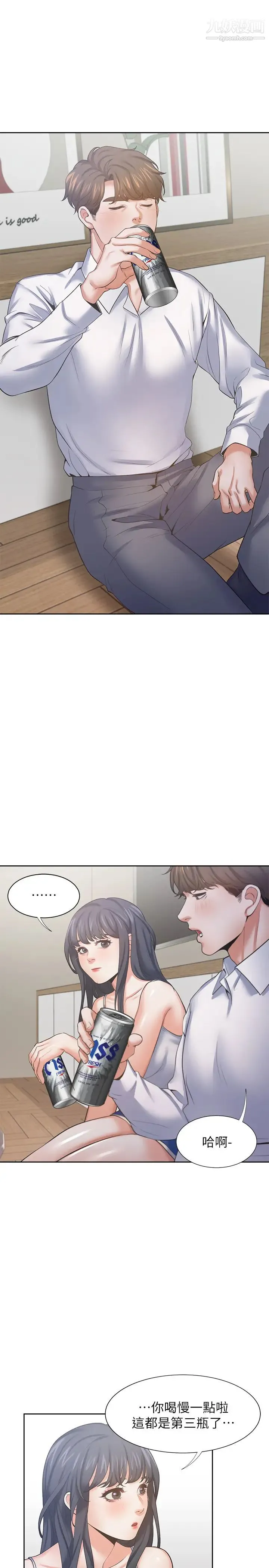 渴望:爱火难耐 - 第38话-和女同事一起洗澡 - page 13