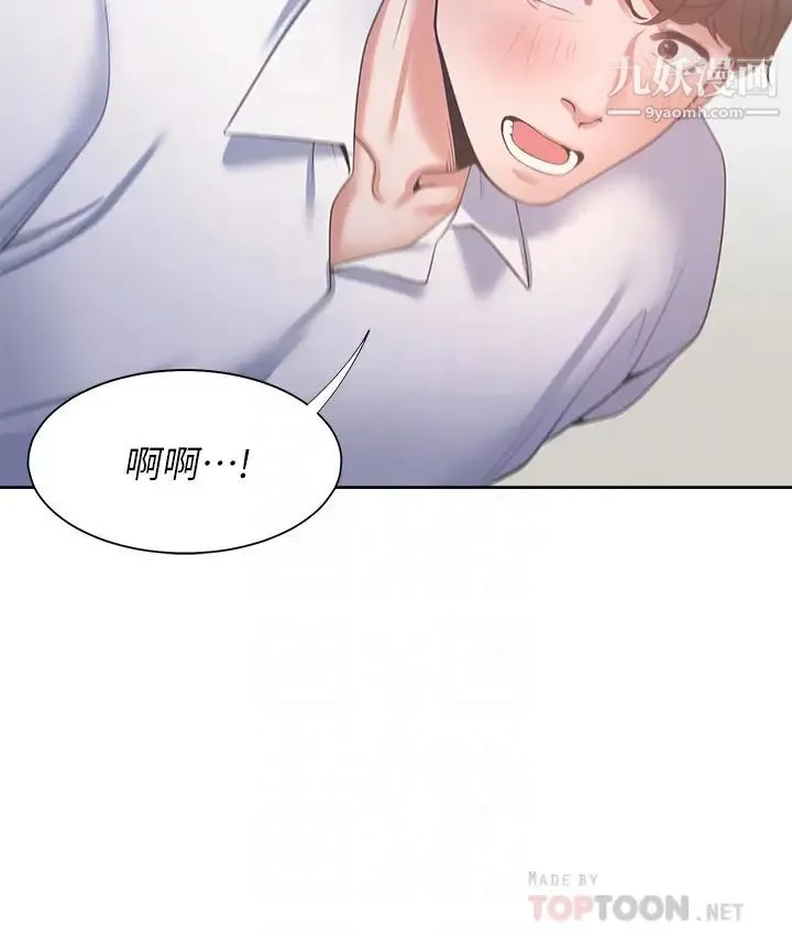 渴望:爱火难耐 - 第38话-和女同事一起洗澡 - page 18