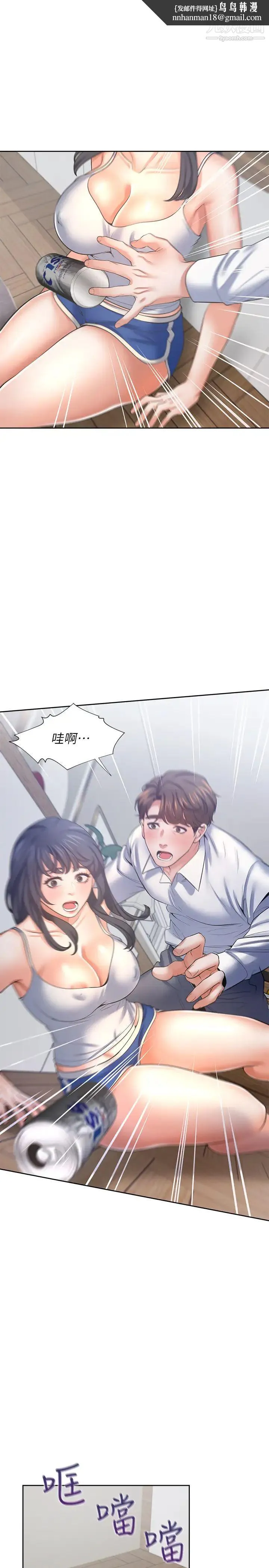 渴望:爱火难耐 - 第38话-和女同事一起洗澡 - page 19