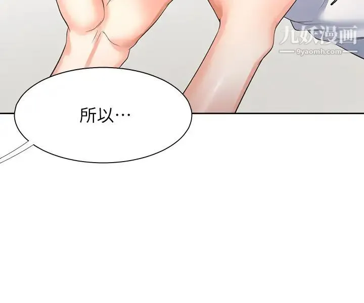 渴望:爱火难耐 - 第38话-和女同事一起洗澡 - page 24