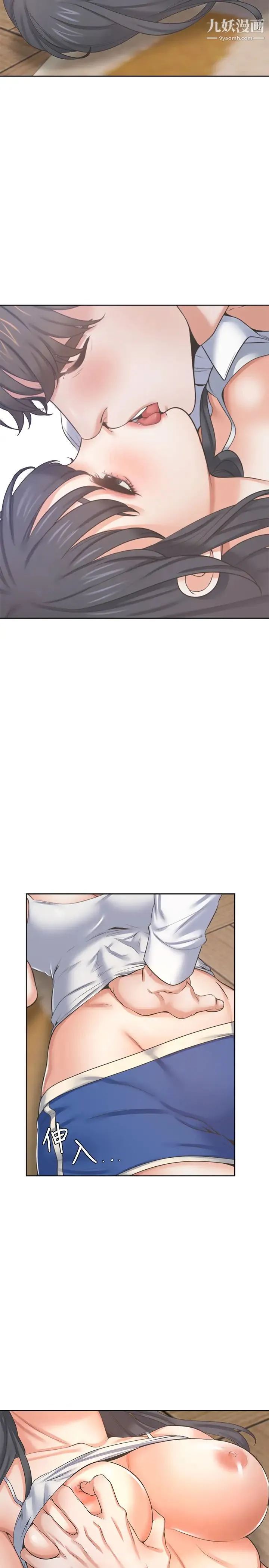 渴望:爱火难耐 - 第38话-和女同事一起洗澡 - page 26