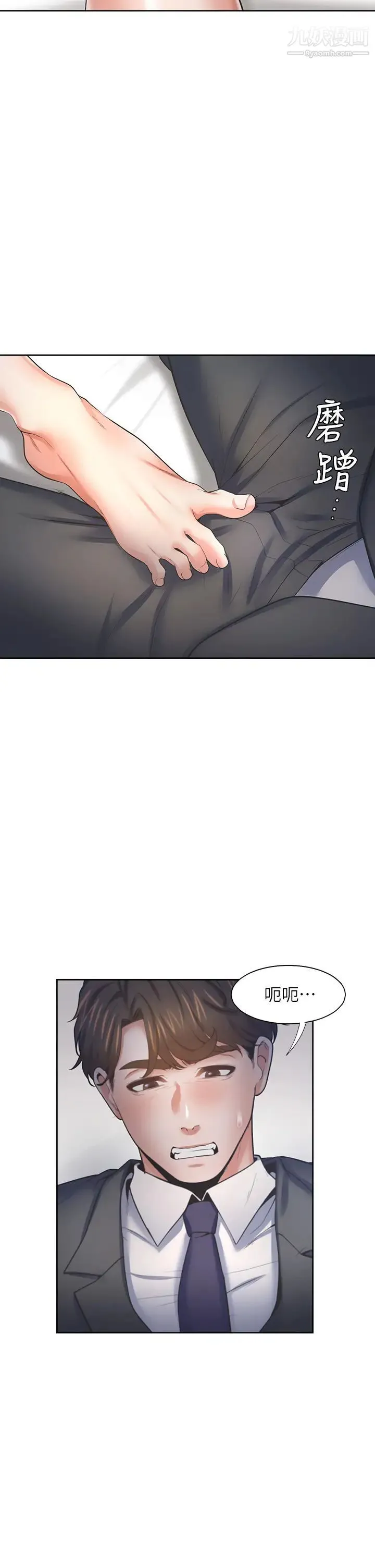 渴望:爱火难耐 - 第58话-答应我，我就让你爽 - page 13
