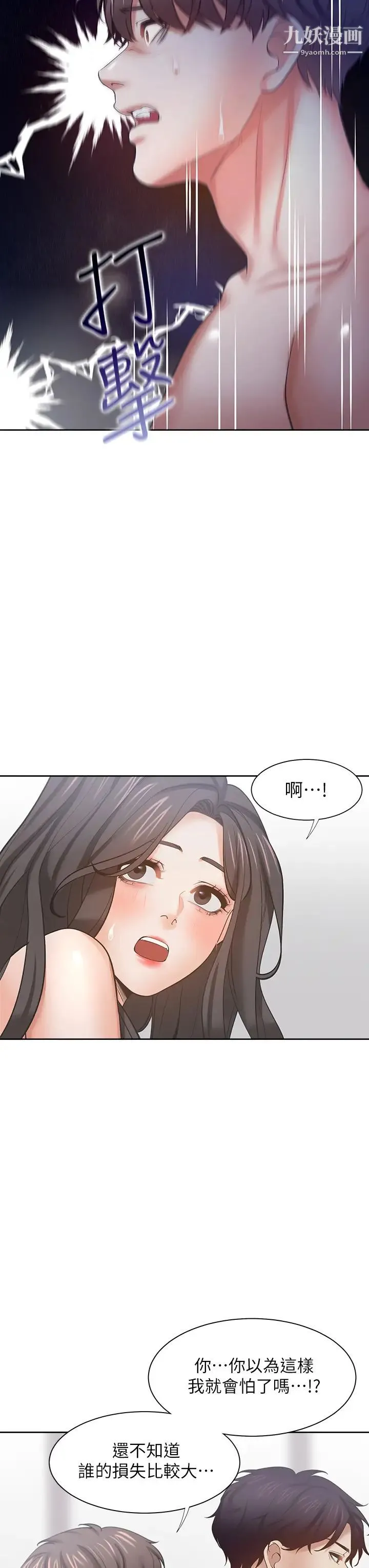 渴望:爱火难耐 - 第58话-答应我，我就让你爽 - page 22