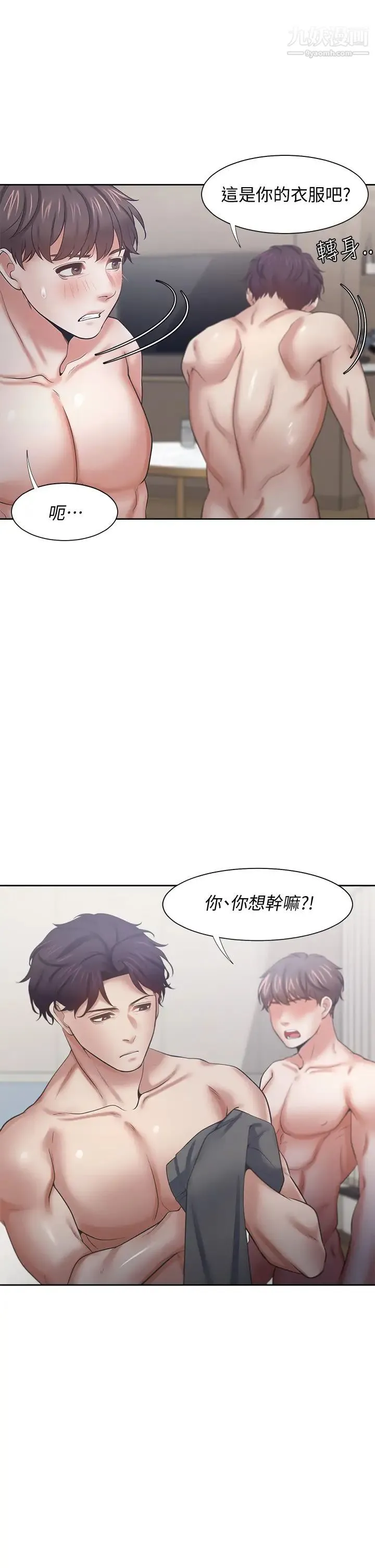 渴望:爱火难耐 - 第58话-答应我，我就让你爽 - page 24