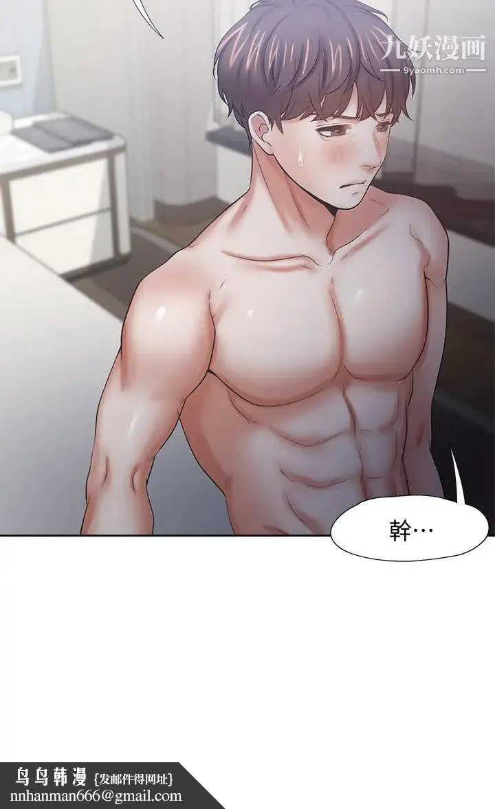 渴望:爱火难耐 - 第58话-答应我，我就让你爽 - page 27