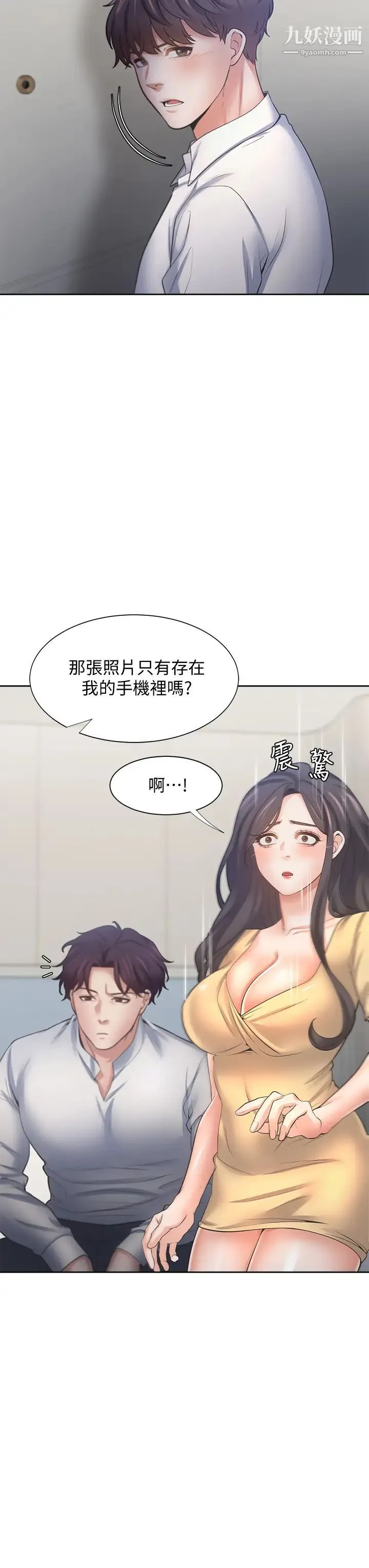 渴望:爱火难耐 - 第58话-答应我，我就让你爽 - page 30