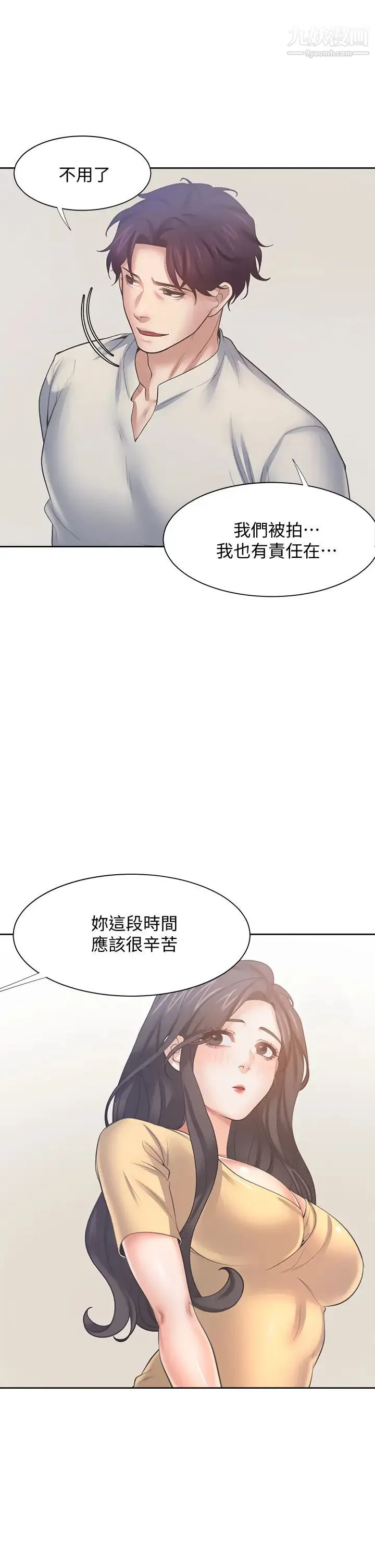 渴望:爱火难耐 - 第58话-答应我，我就让你爽 - page 36