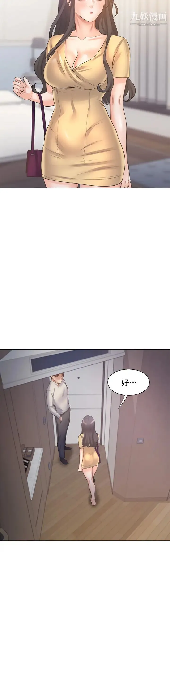 渴望:爱火难耐 - 第58话-答应我，我就让你爽 - page 39
