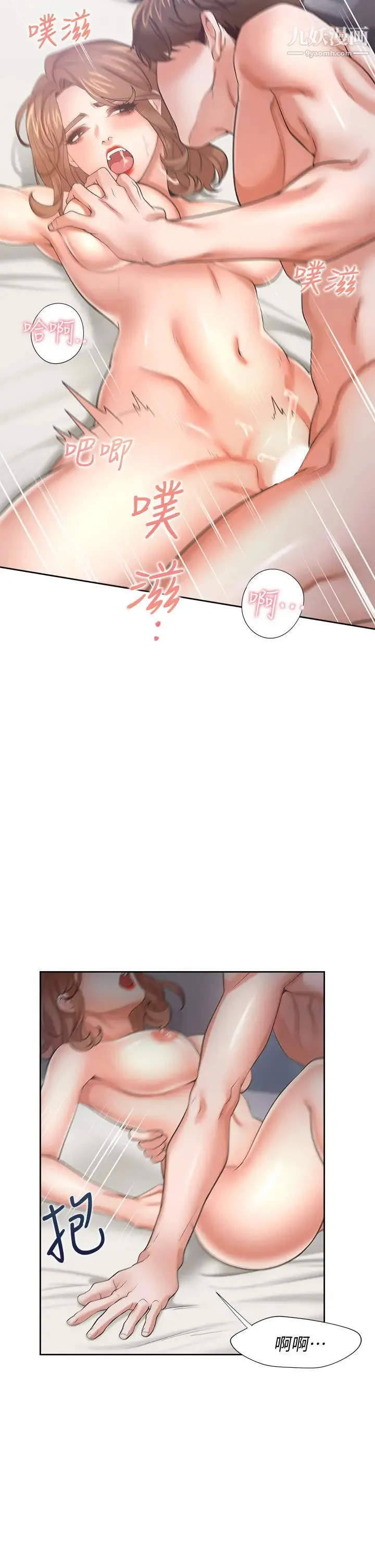 渴望:爱火难耐 - 第58话-答应我，我就让你爽 - page 41