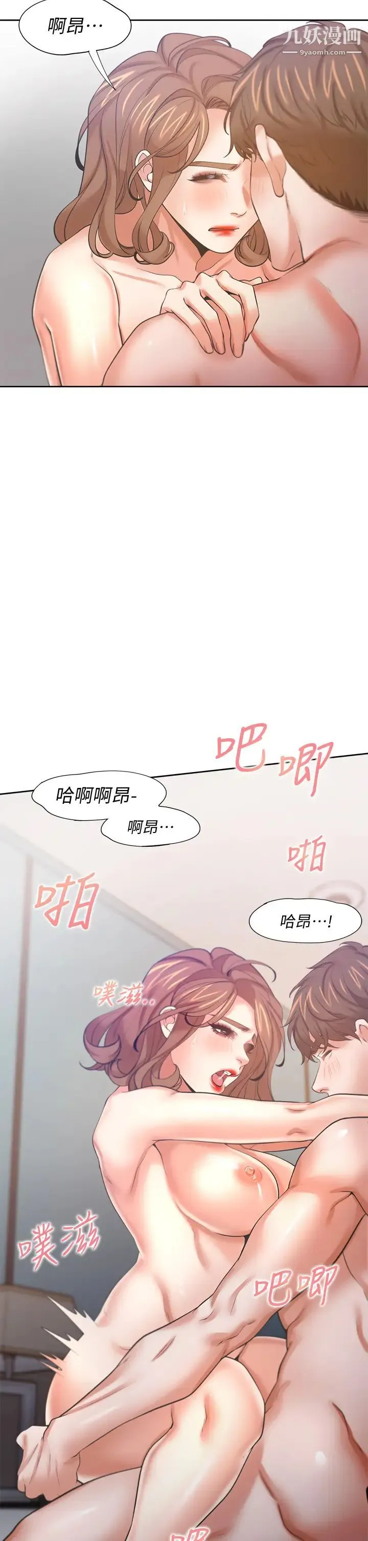 渴望:爱火难耐 - 第58话-答应我，我就让你爽 - page 49