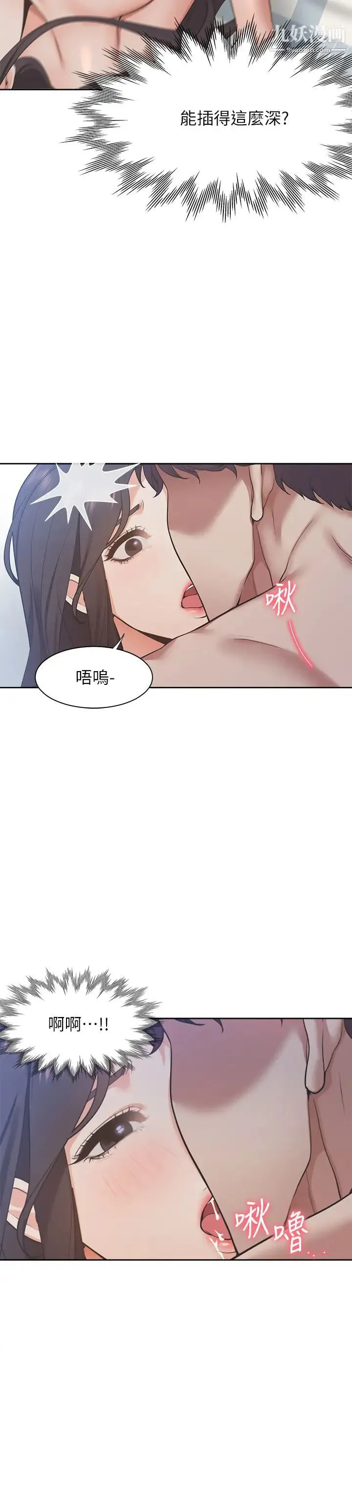 渴望:爱火难耐 - 第20话-这样下去我真的会坏掉的… - page 7