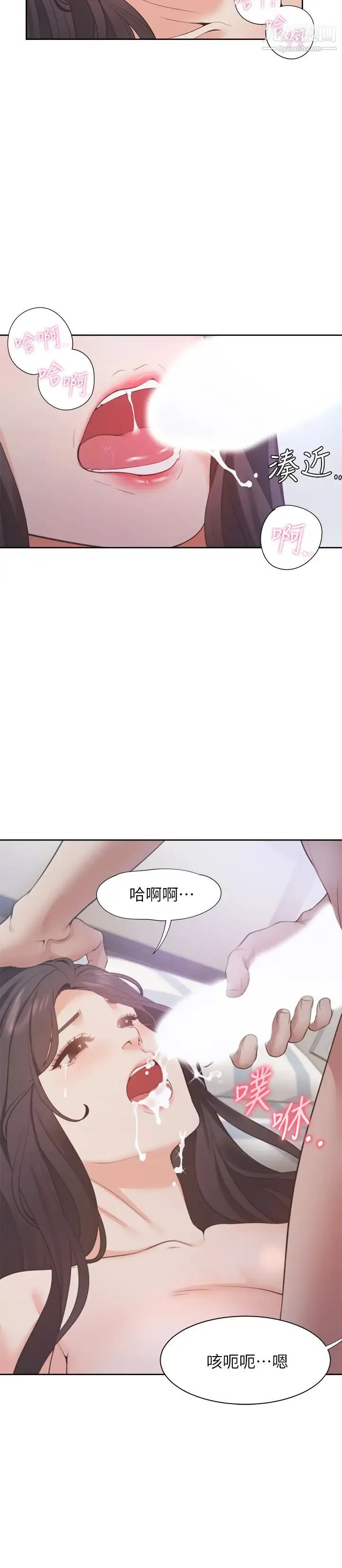 渴望:爱火难耐 - 第20话-这样下去我真的会坏掉的… - page 24