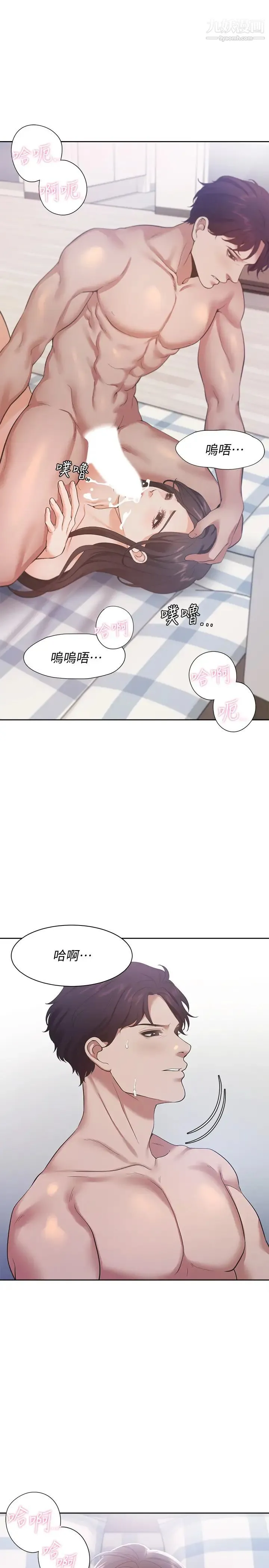 渴望:爱火难耐 - 第20话-这样下去我真的会坏掉的… - page 25