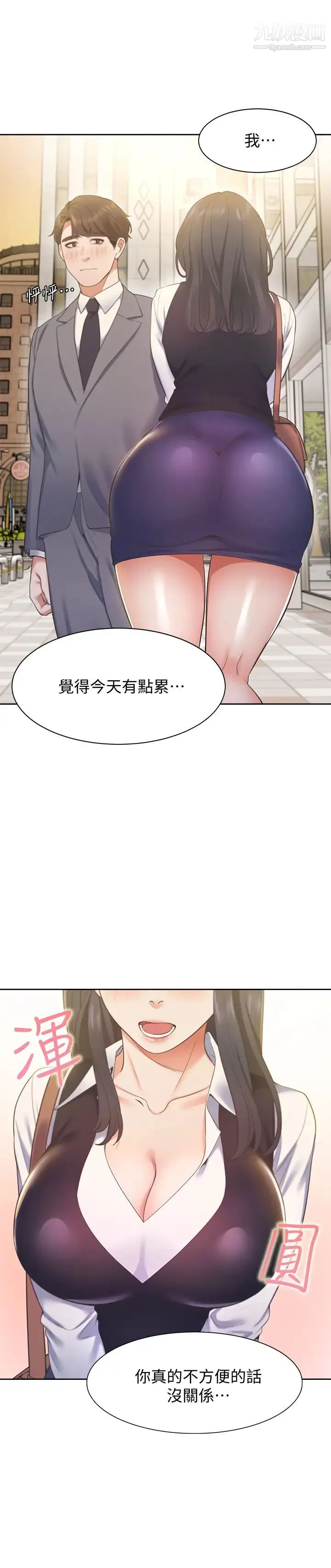 渴望:爱火难耐 - 第20话-这样下去我真的会坏掉的… - page 30