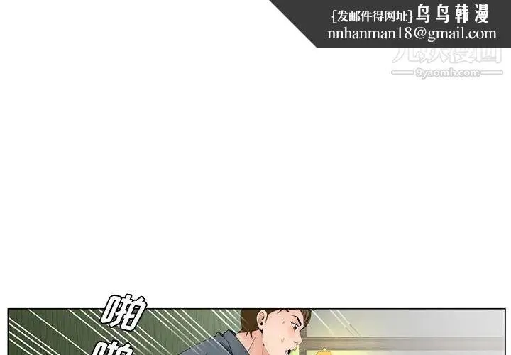 哥哥怀中的初恋 - 第37话 - page 1