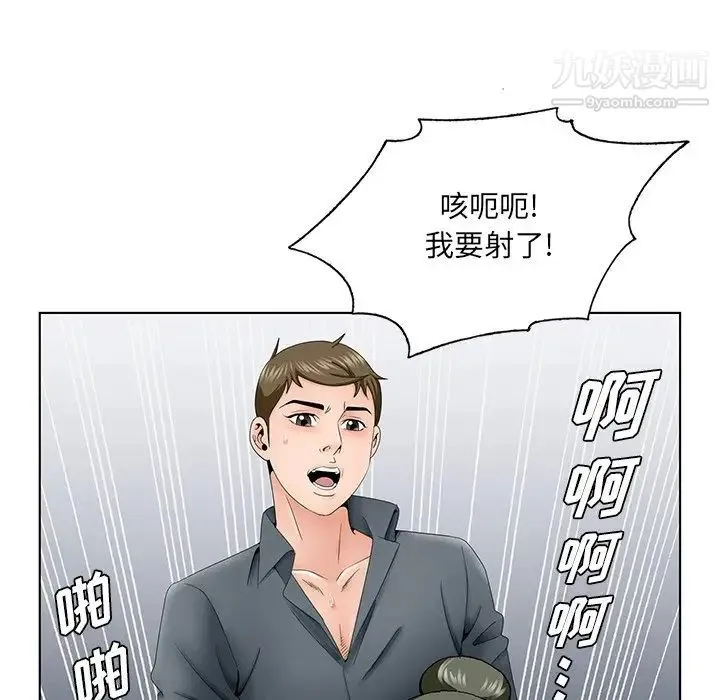 哥哥怀中的初恋 - 第37话 - page 5