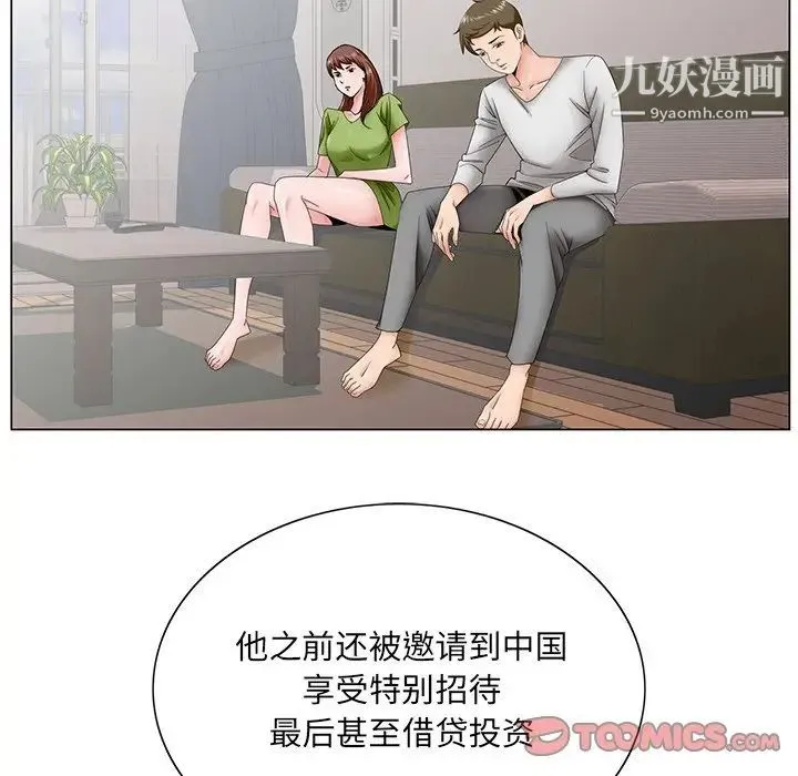 哥哥怀中的初恋 - 第37话 - page 18