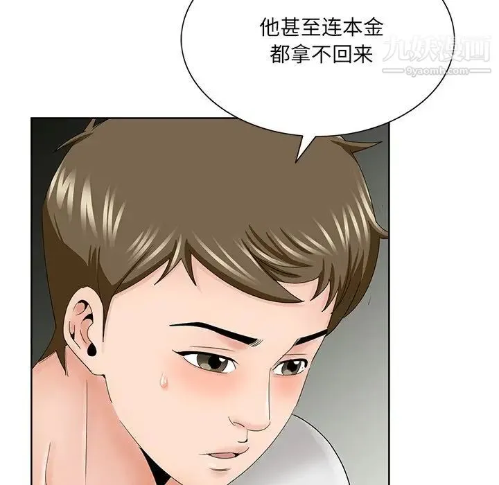 哥哥怀中的初恋 - 第37话 - page 23