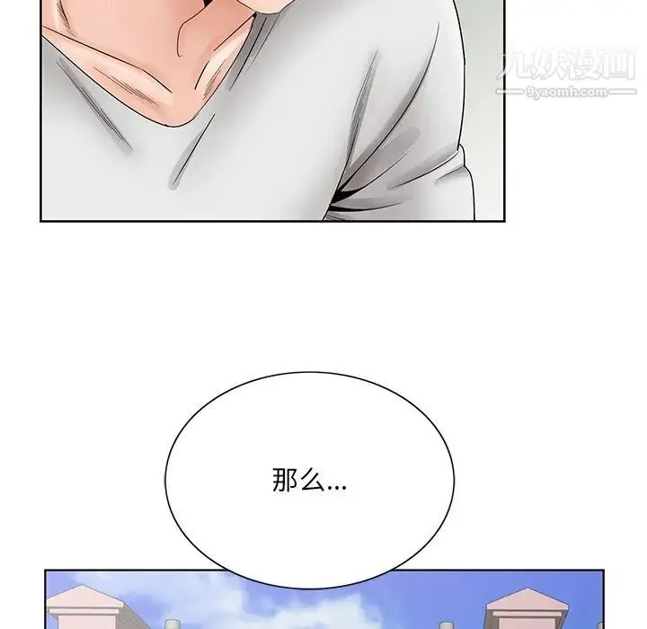 哥哥怀中的初恋 - 第37话 - page 24