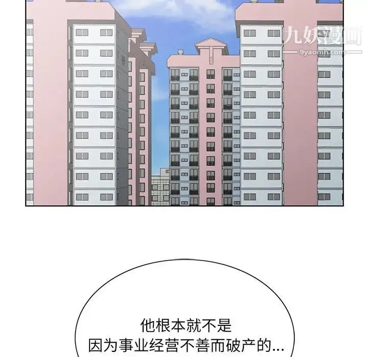 哥哥怀中的初恋 - 第37话 - page 25