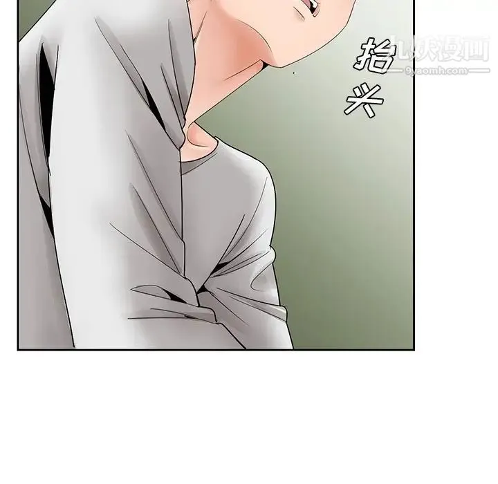 哥哥怀中的初恋 - 第37话 - page 28