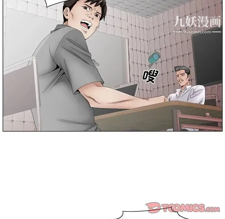 哥哥怀中的初恋 - 第37话 - page 34