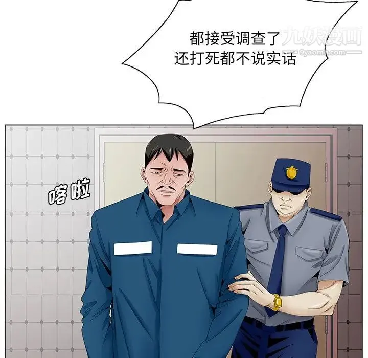 哥哥怀中的初恋 - 第37话 - page 35