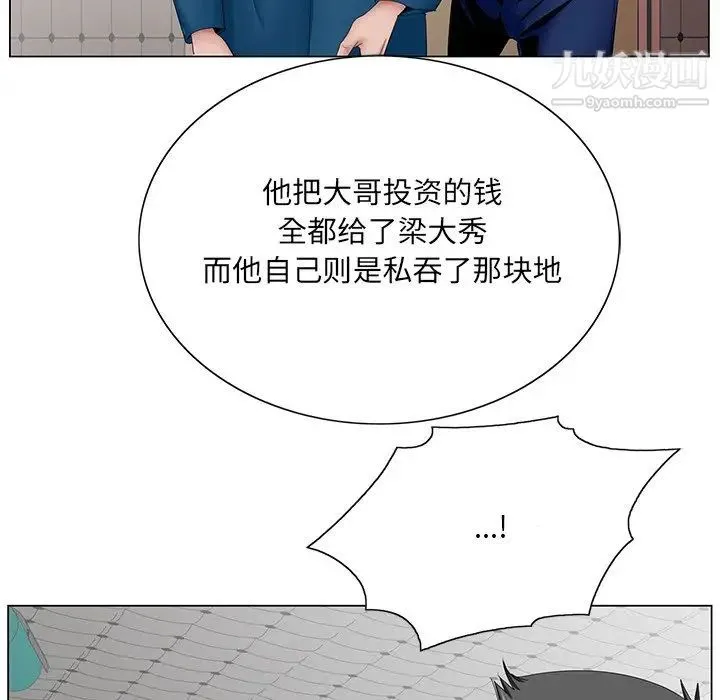 哥哥怀中的初恋 - 第37话 - page 36