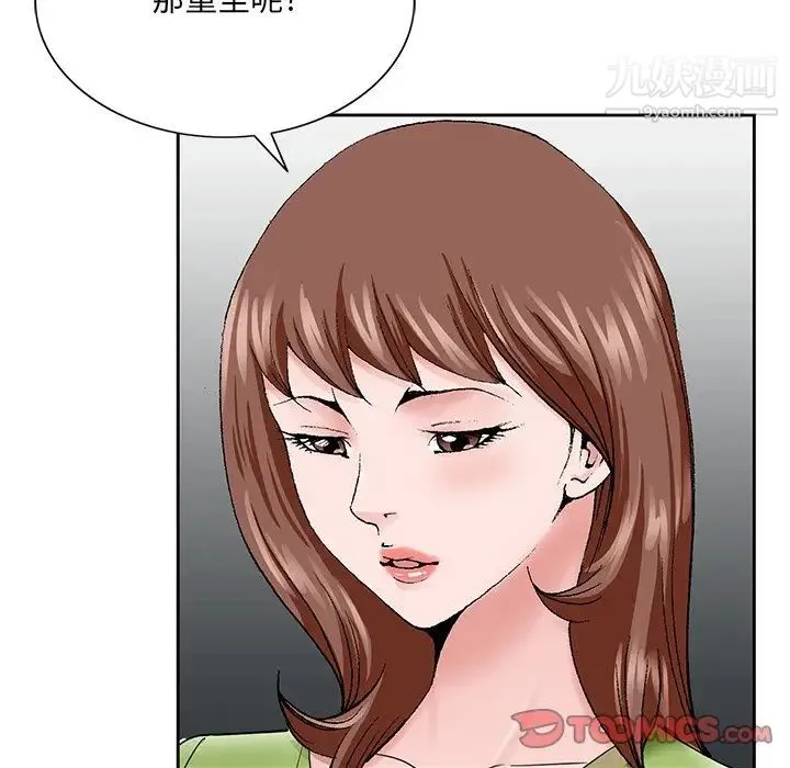 哥哥怀中的初恋 - 第37话 - page 38