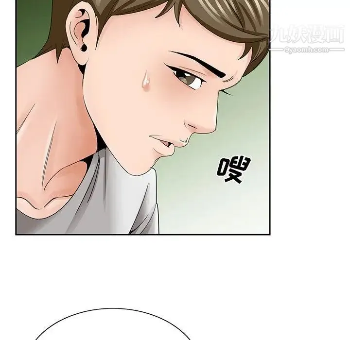 哥哥怀中的初恋 - 第37话 - page 40