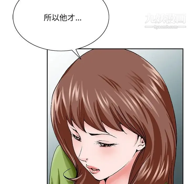 哥哥怀中的初恋 - 第37话 - page 41