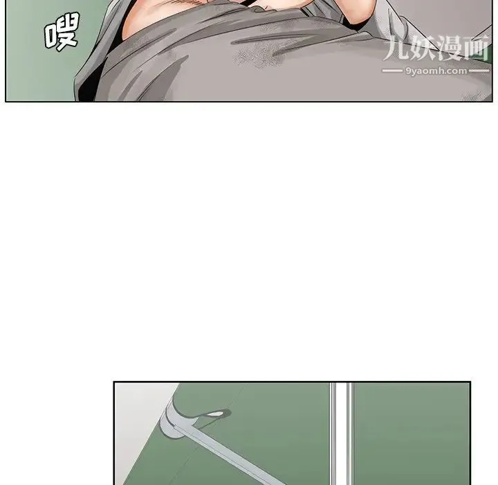 哥哥怀中的初恋 - 第37话 - page 45