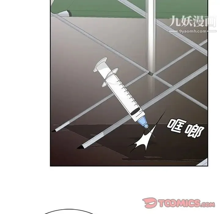 哥哥怀中的初恋 - 第37话 - page 46
