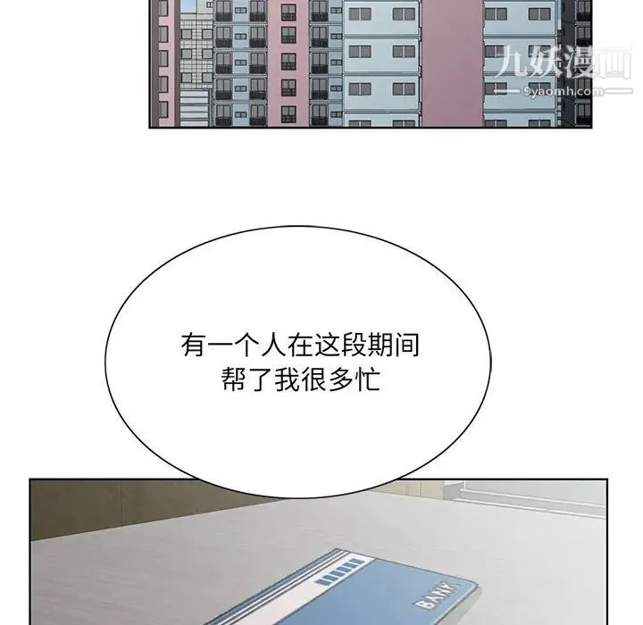 哥哥怀中的初恋 - 第37话 - page 52
