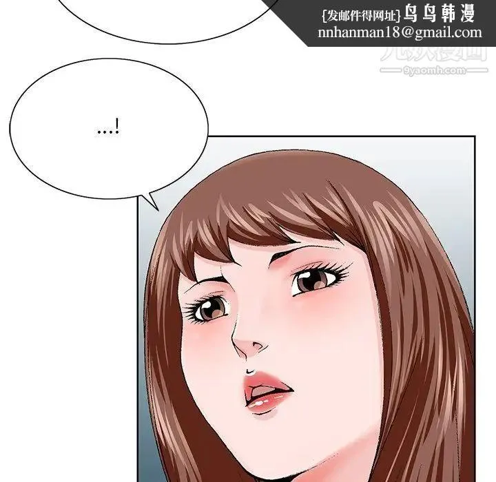 哥哥怀中的初恋 - 第37话 - page 55